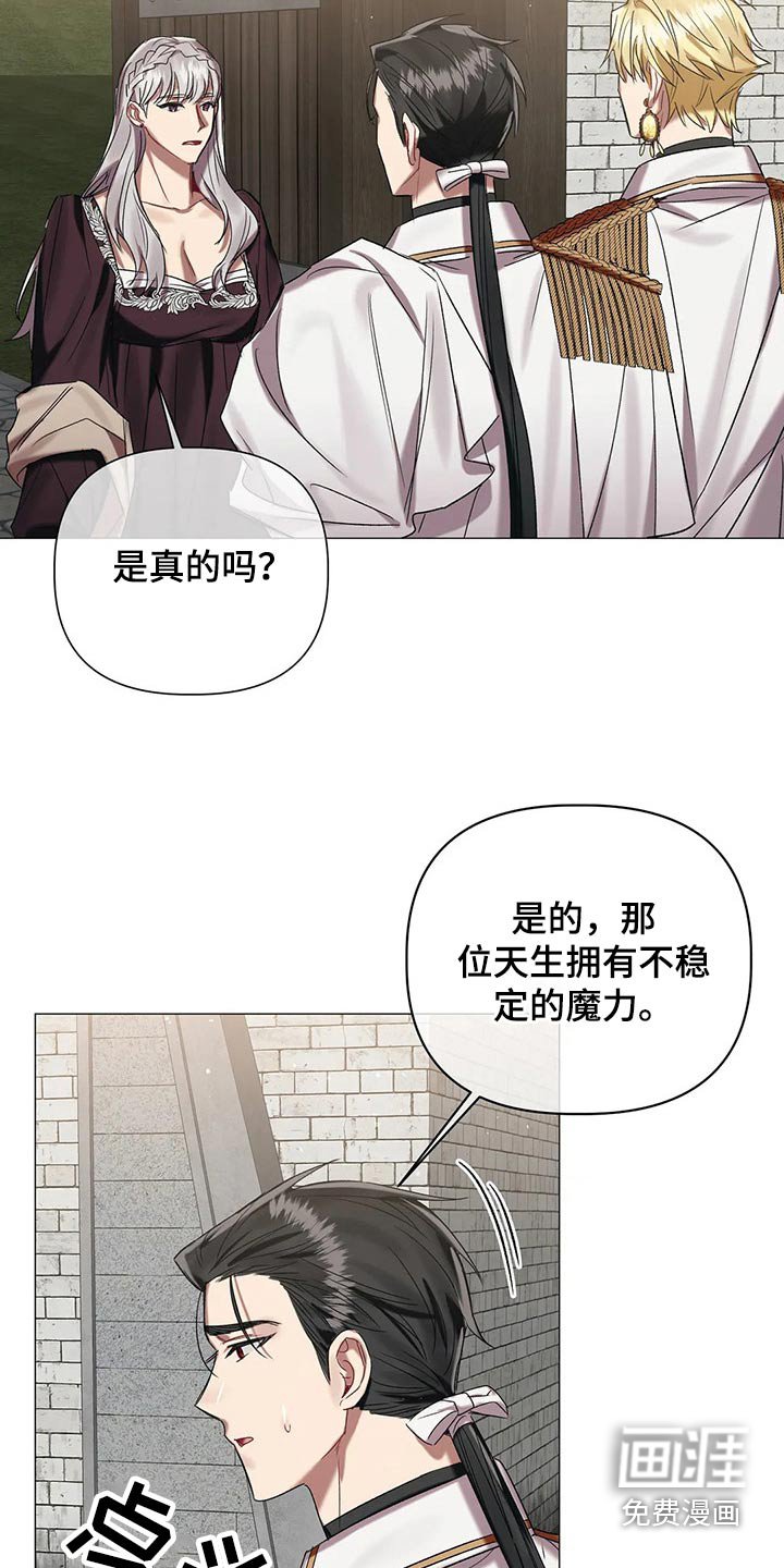 第78章：【第二季】说服