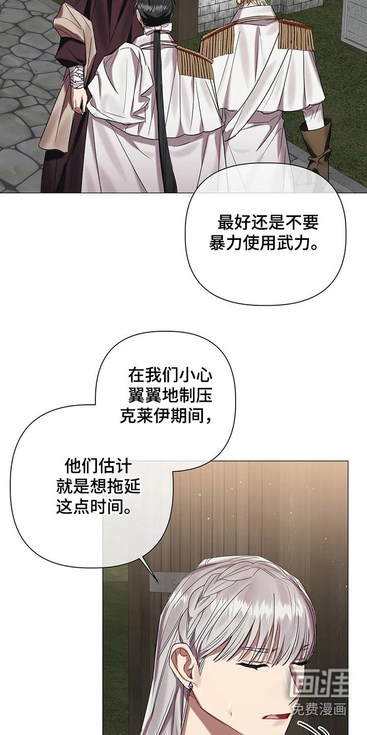 第78章：【第二季】说服