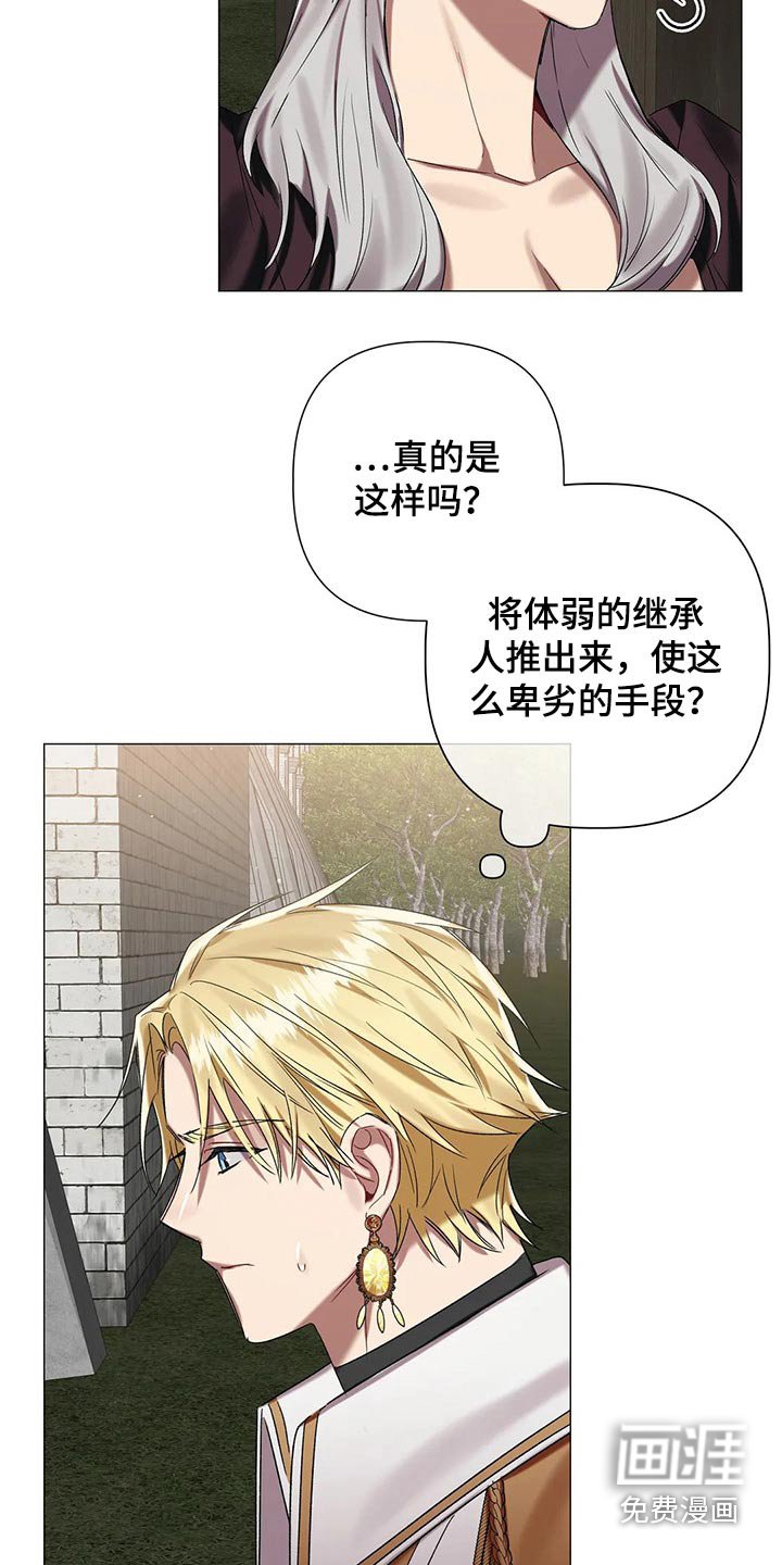 第78章：【第二季】说服