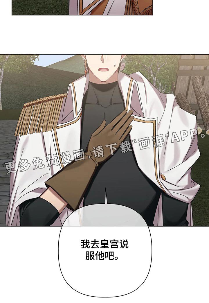 第78章：【第二季】说服