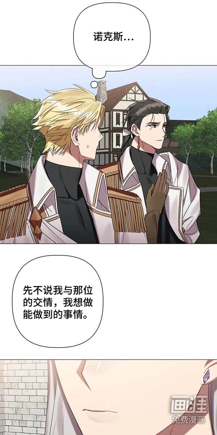 第79章：【第二季】谈判