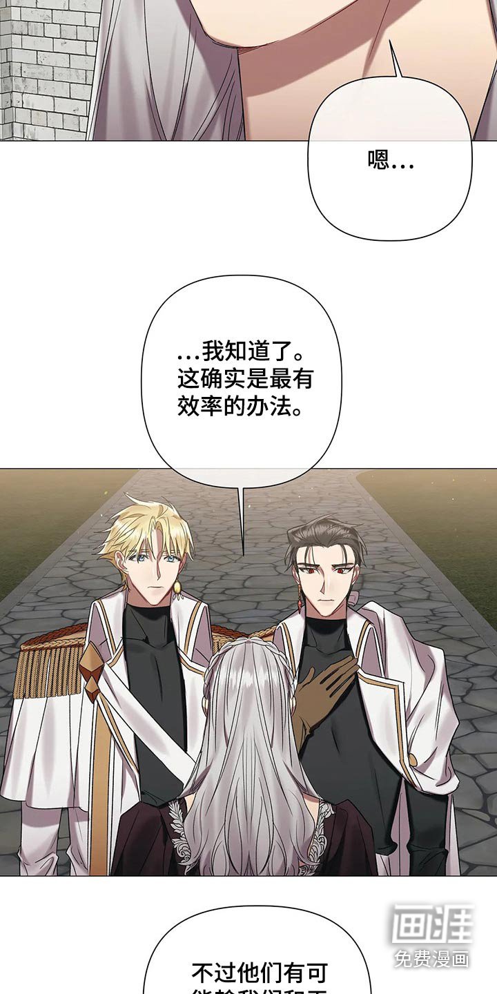 第79章：【第二季】谈判