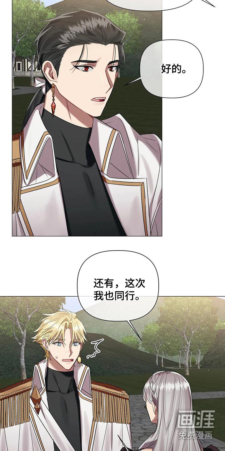 第79章：【第二季】谈判