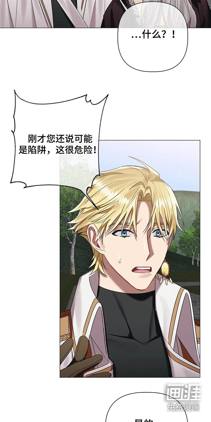 第79章：【第二季】谈判