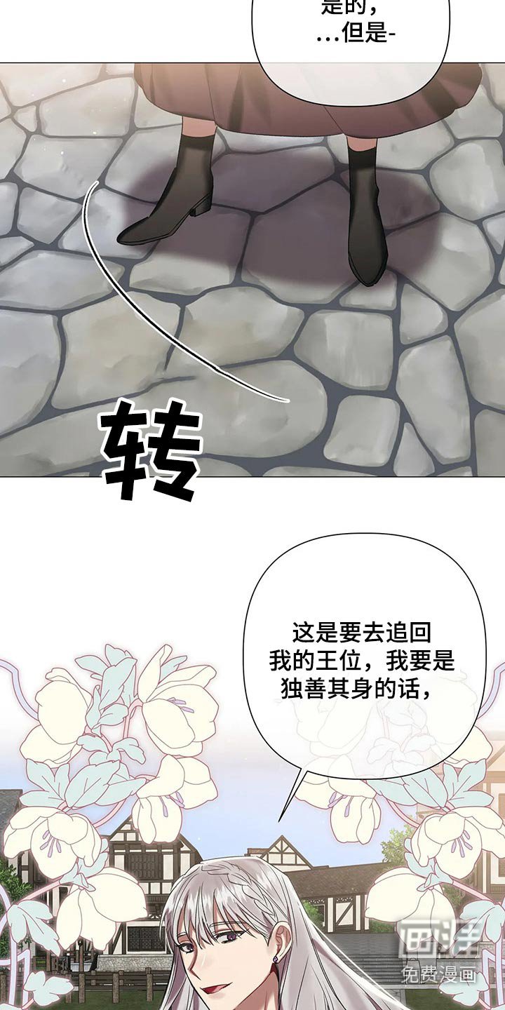 第79章：【第二季】谈判
