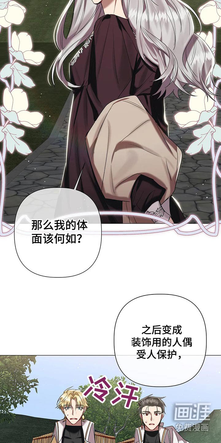 第79章：【第二季】谈判