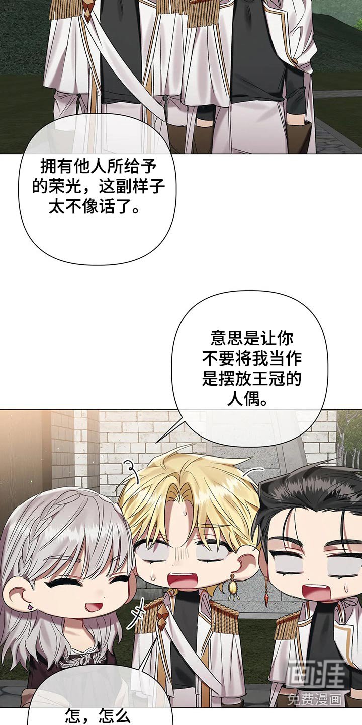 第79章：【第二季】谈判