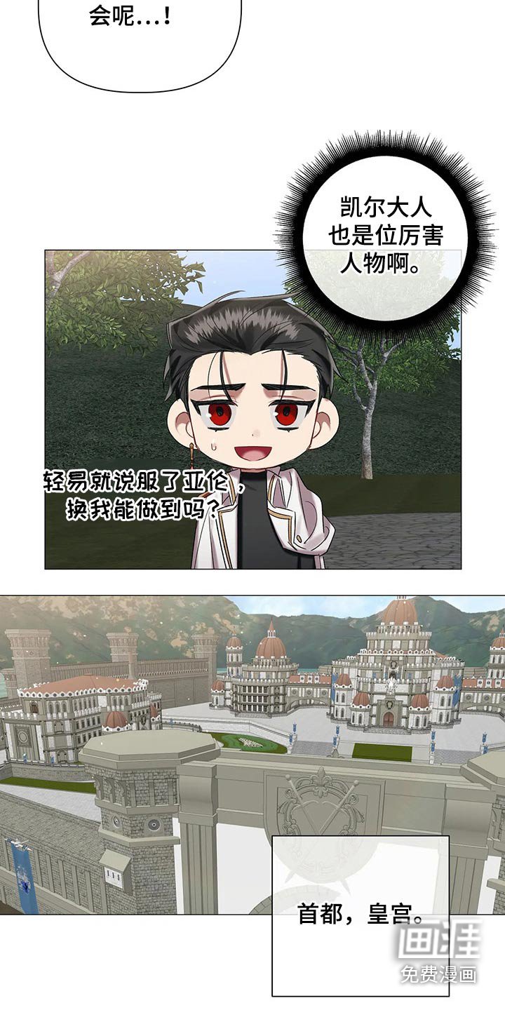 第79章：【第二季】谈判