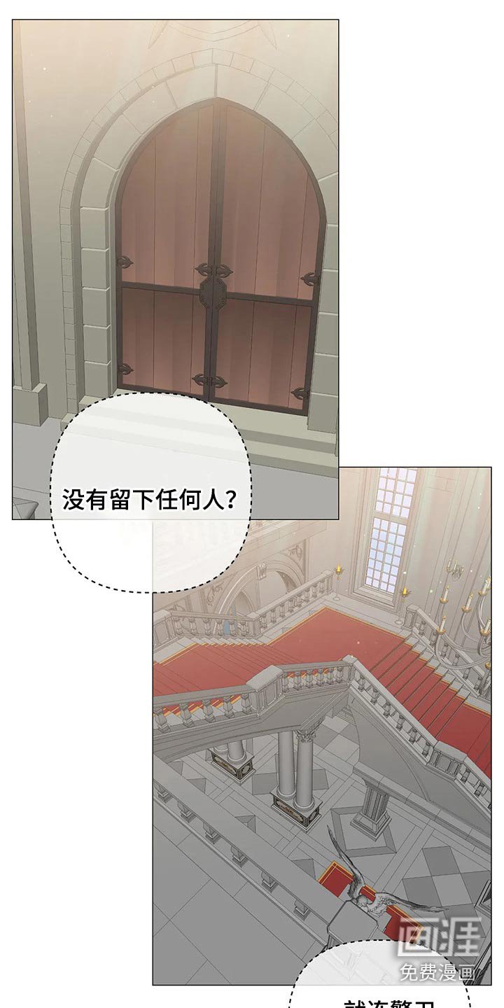 第79章：【第二季】谈判