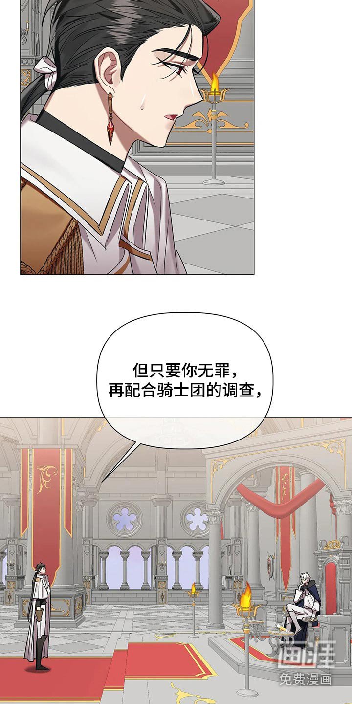 第79章：【第二季】谈判