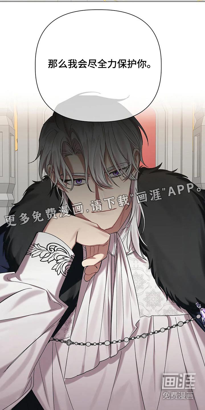 第79章：【第二季】谈判