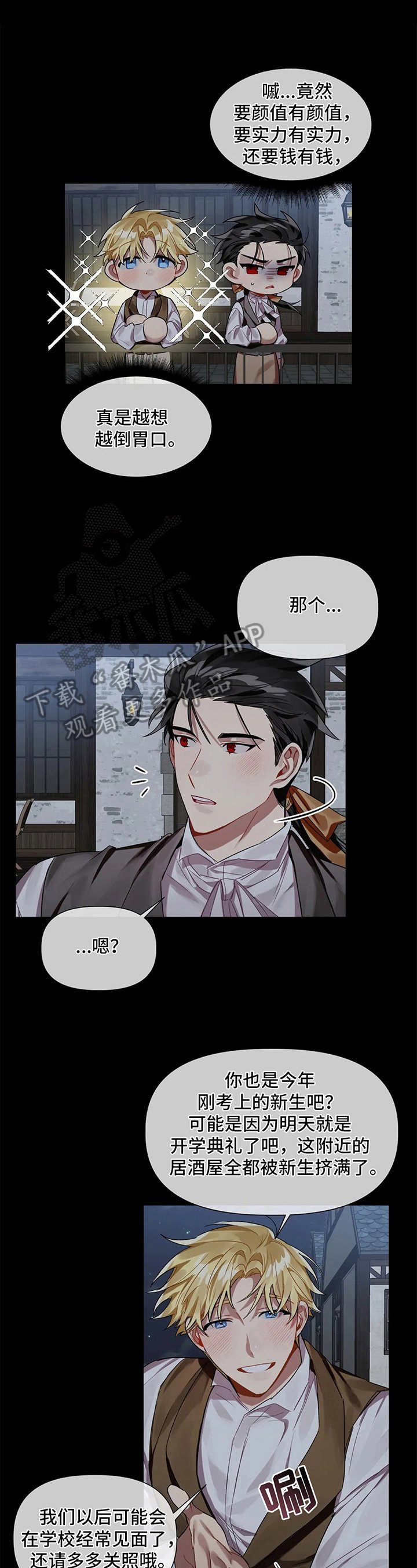 第8章：糊涂
