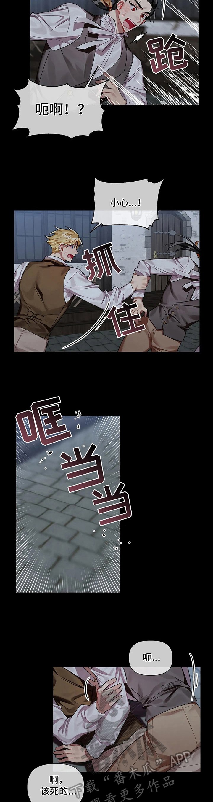 第8章：糊涂