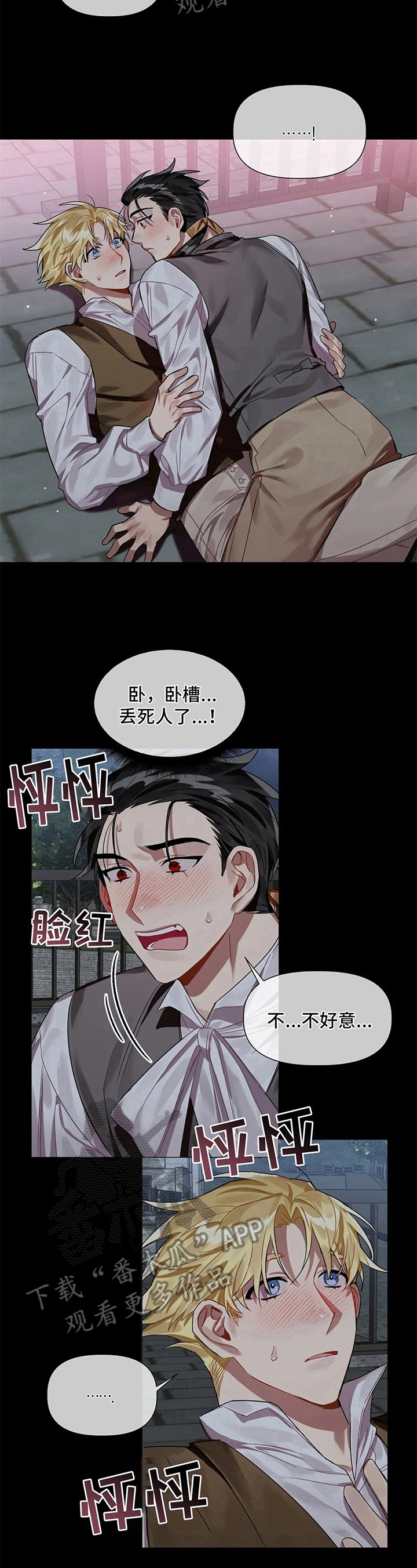 第8章：糊涂
