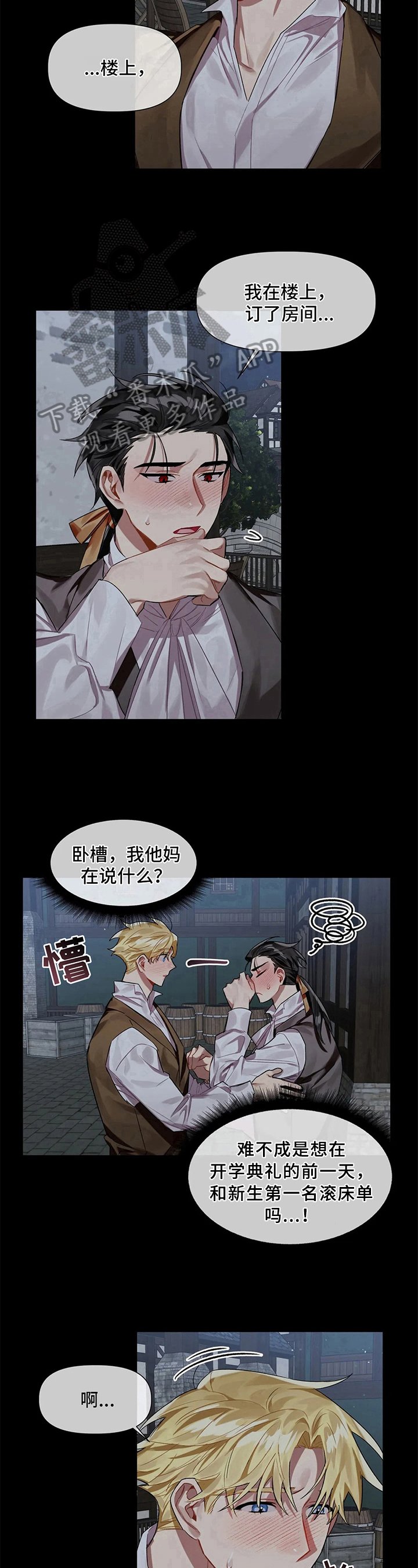 第8章：糊涂