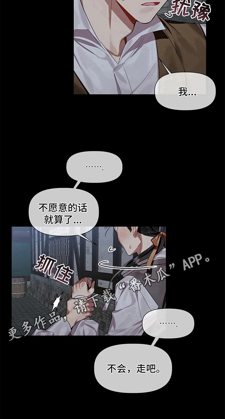 第8章：糊涂