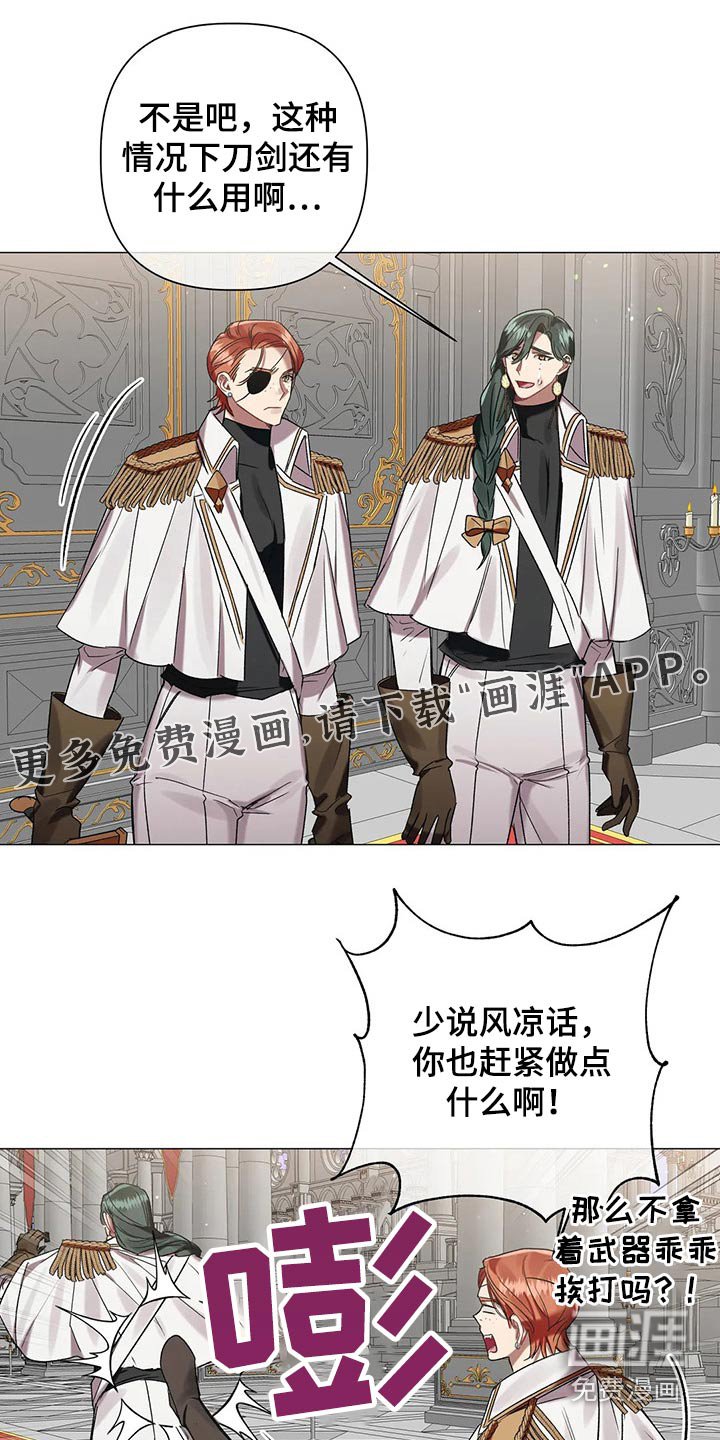 第81章：【第二季】不择手段