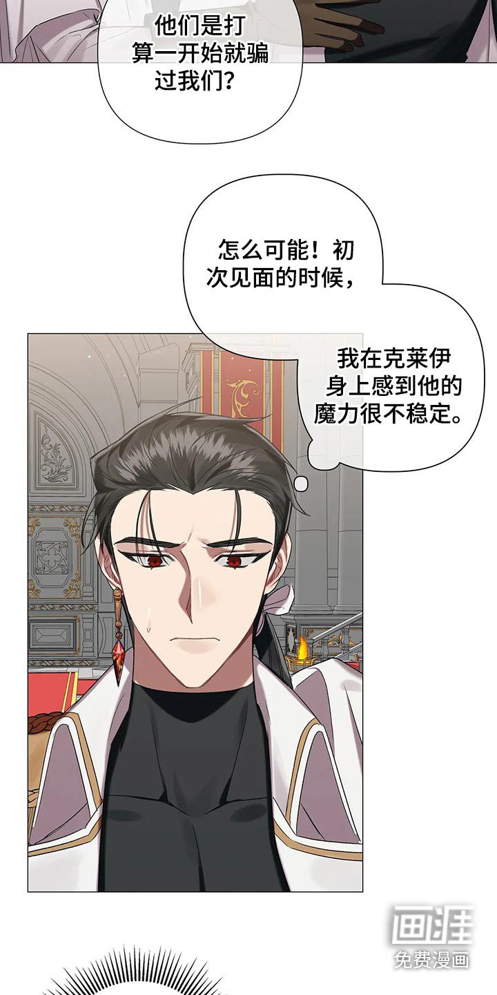 第81章：【第二季】不择手段