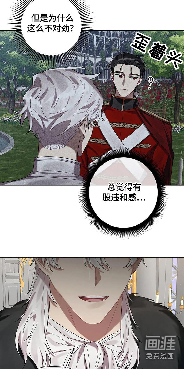 第81章：【第二季】不择手段