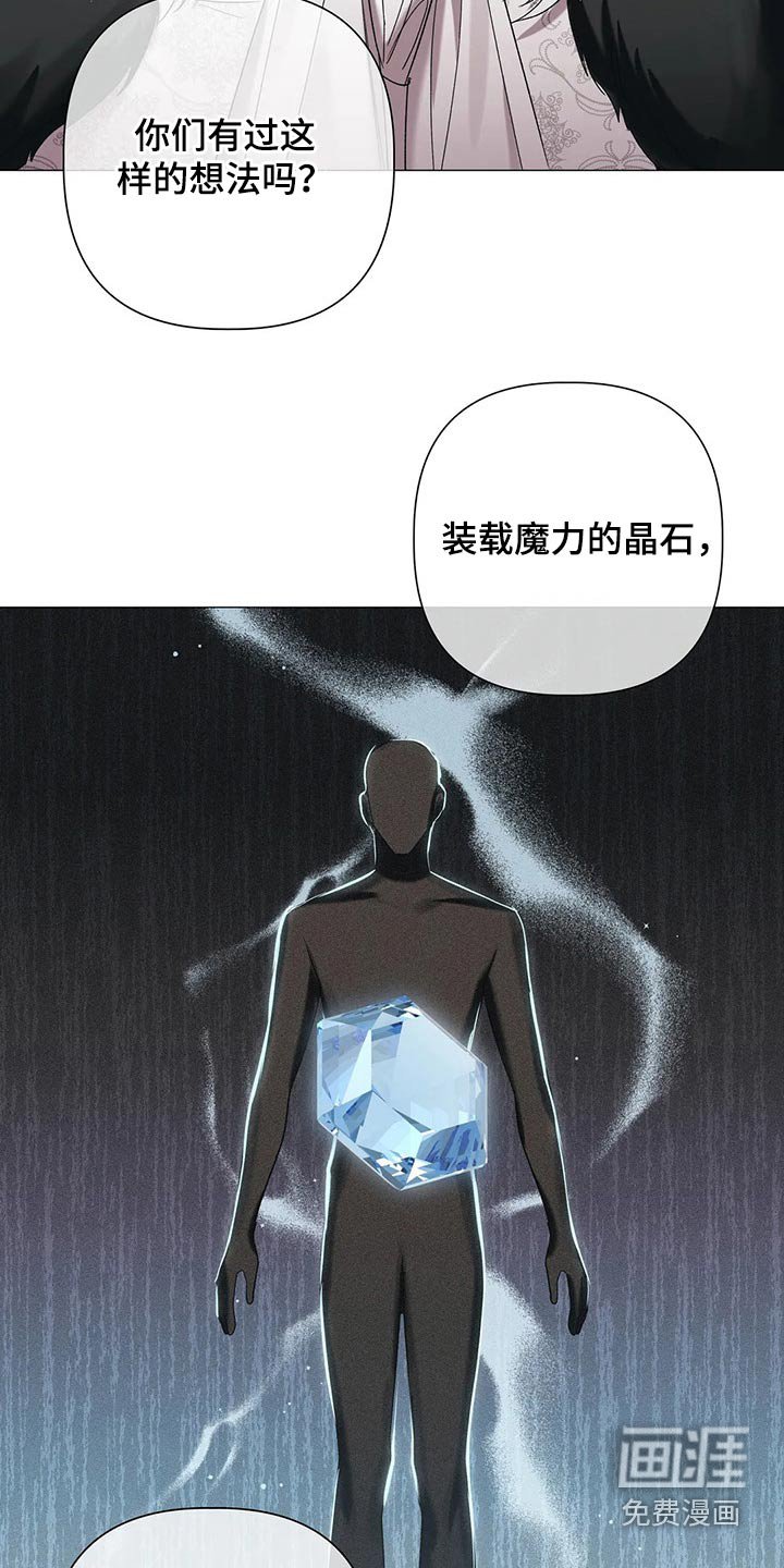 第81章：【第二季】不择手段