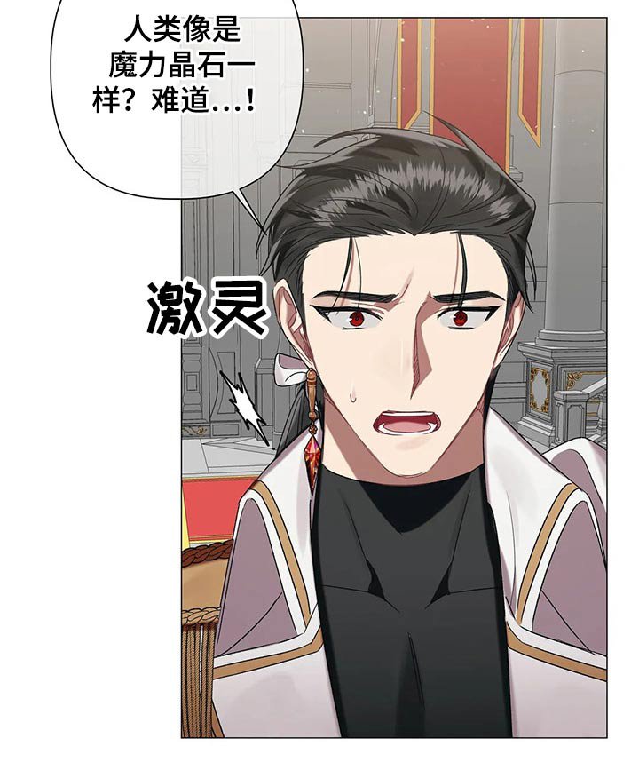 第81章：【第二季】不择手段