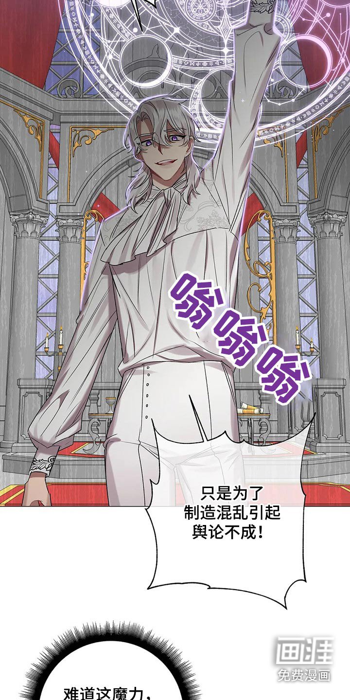 第81章：【第二季】不择手段