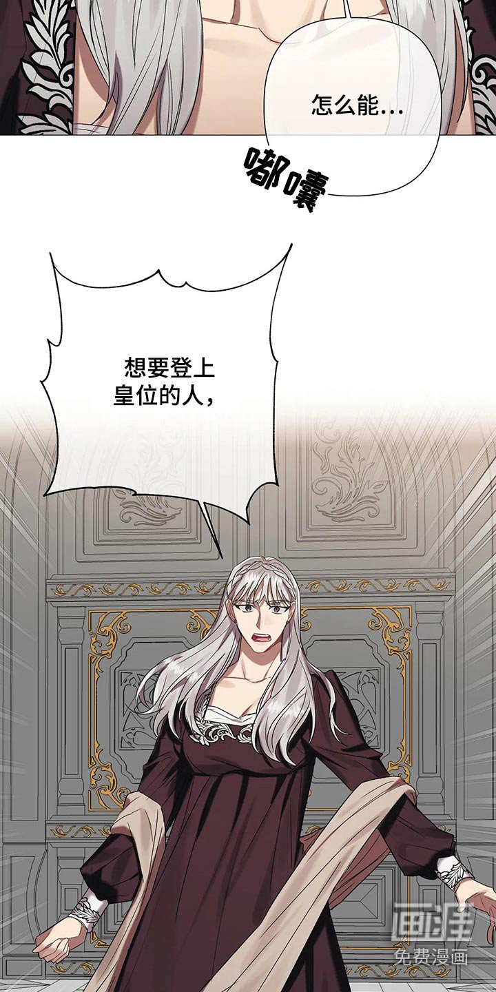 第81章：【第二季】不择手段