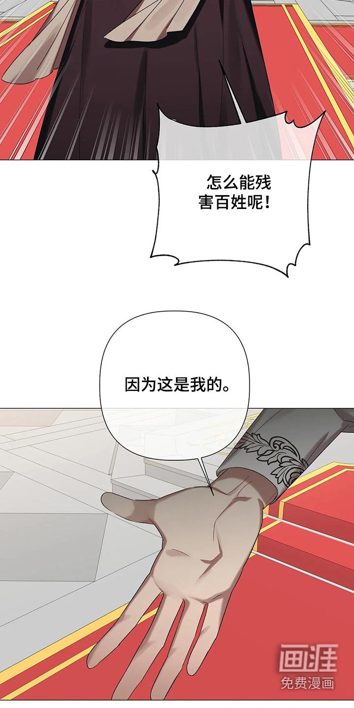 第81章：【第二季】不择手段