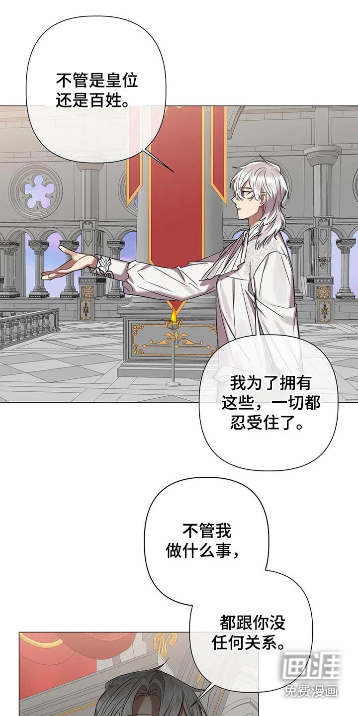 第81章：【第二季】不择手段