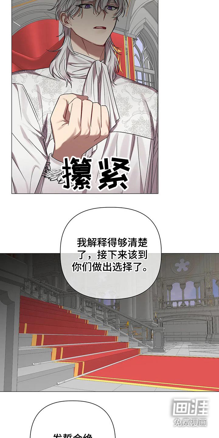 第81章：【第二季】不择手段