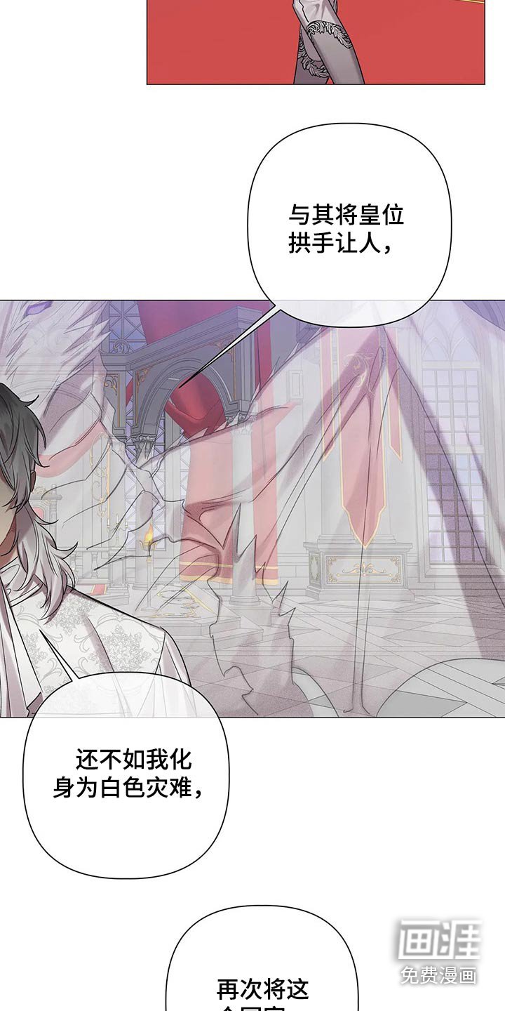 第81章：【第二季】不择手段