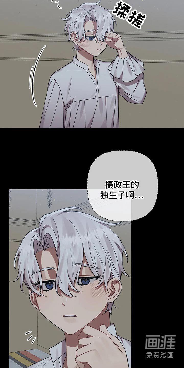 第82章：【第二季】实验