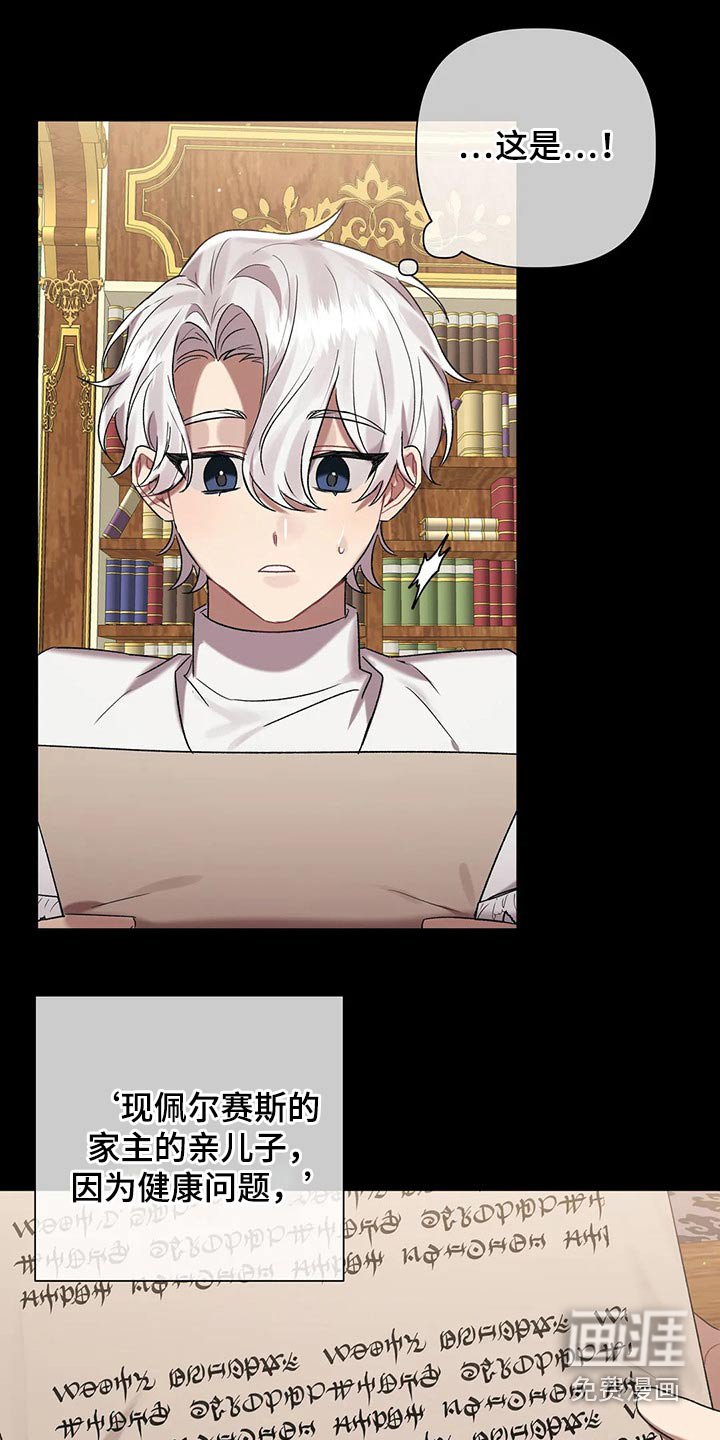 第82章：【第二季】实验