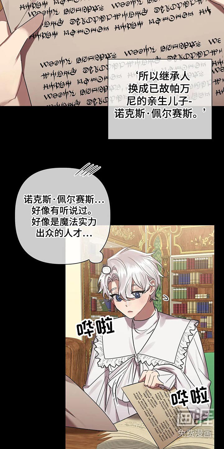 第82章：【第二季】实验