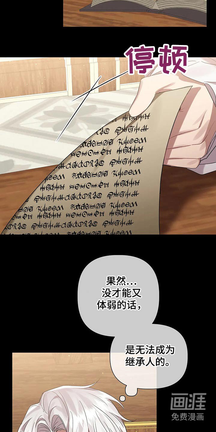 第82章：【第二季】实验