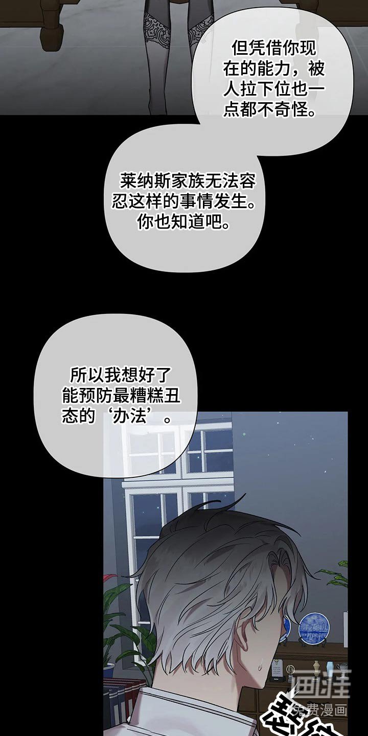 第82章：【第二季】实验