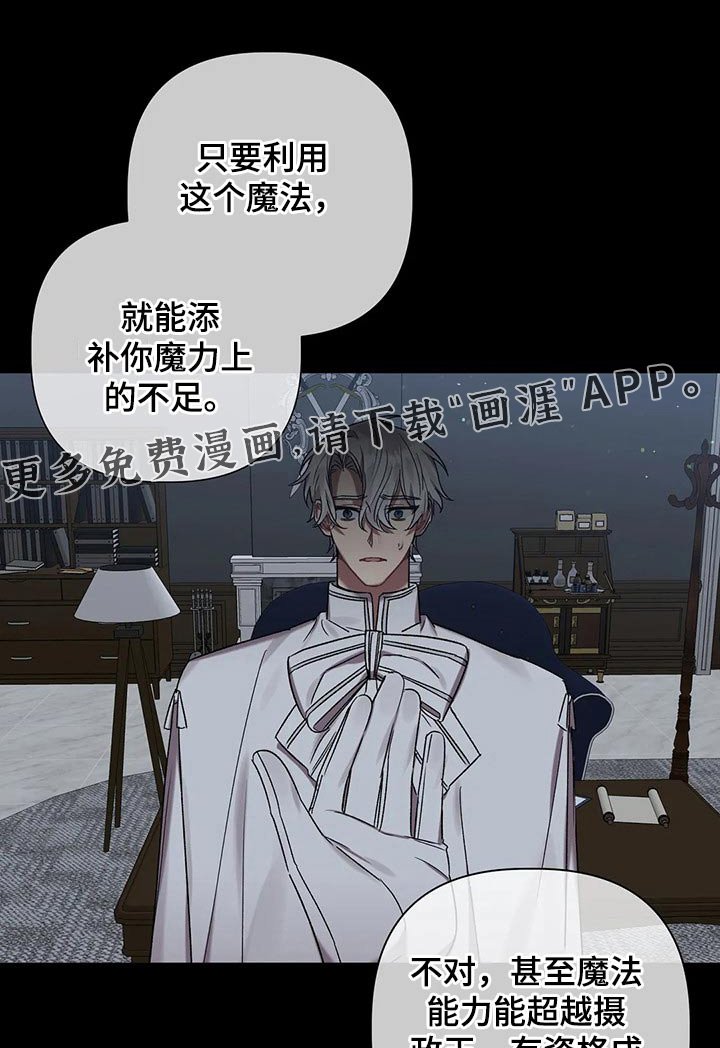 第83章：【第二季】还有一个办法