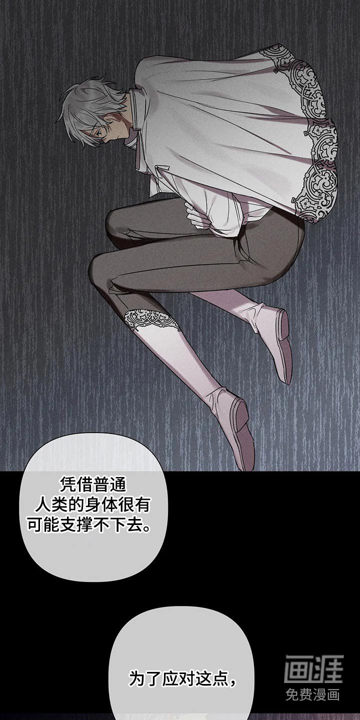 第83章：【第二季】还有一个办法