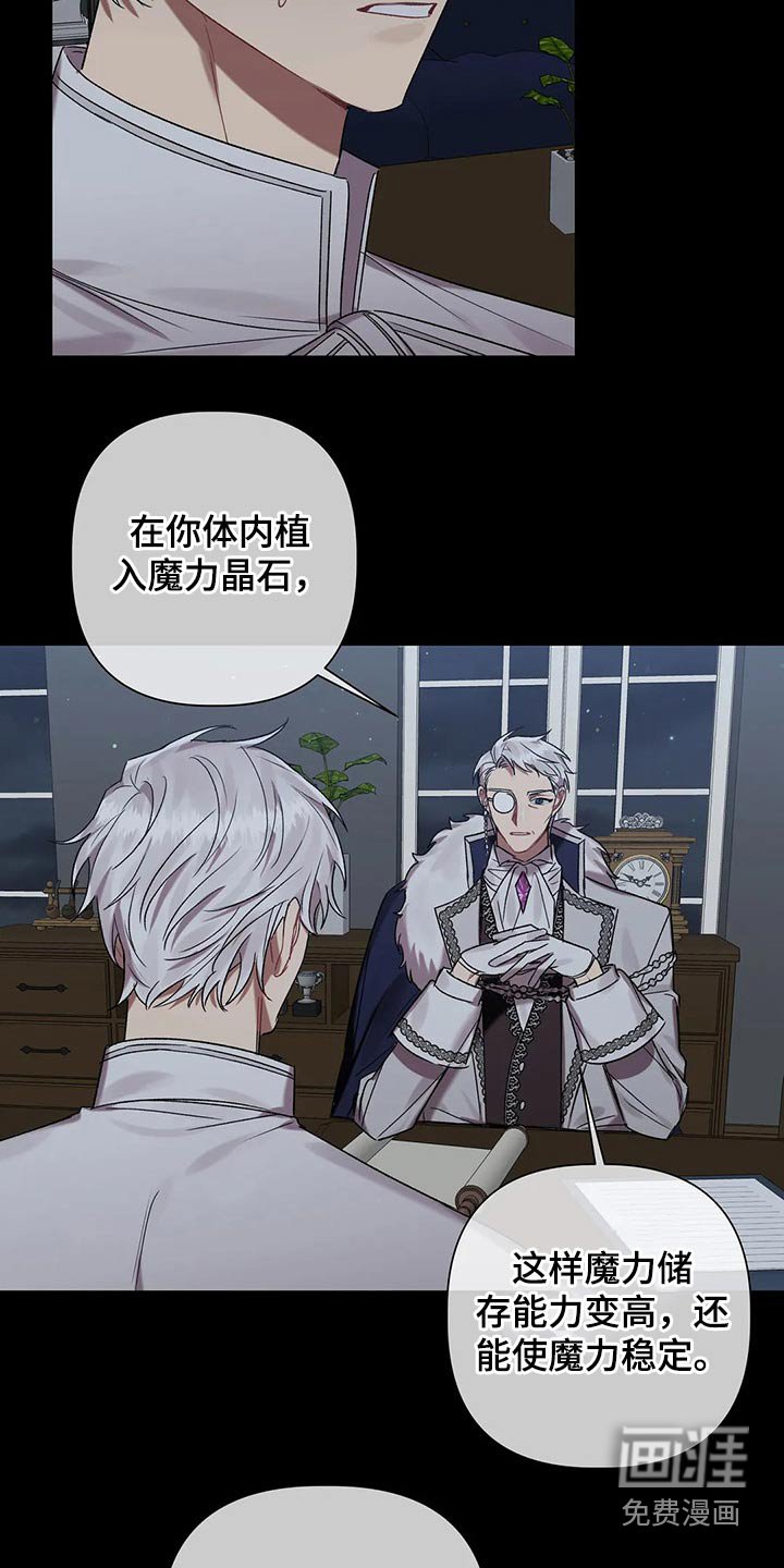 第83章：【第二季】还有一个办法