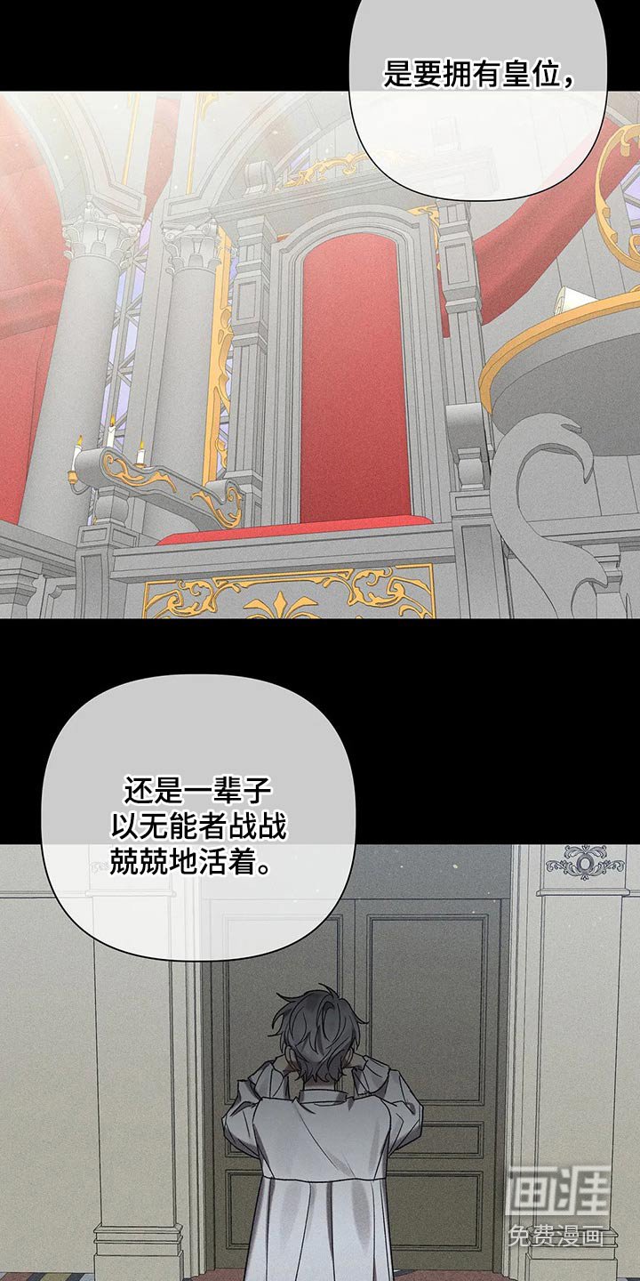 第83章：【第二季】还有一个办法