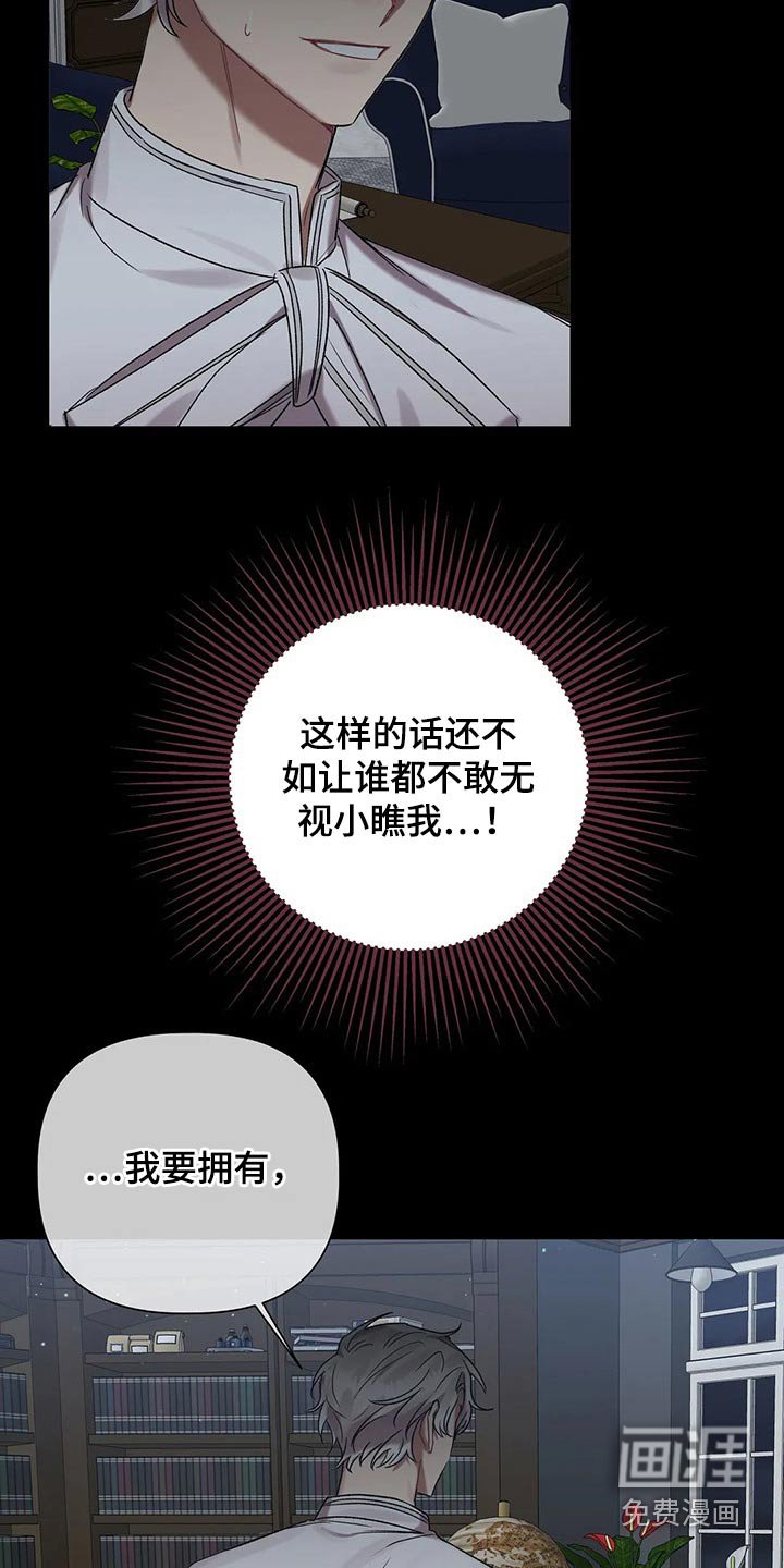 第83章：【第二季】还有一个办法