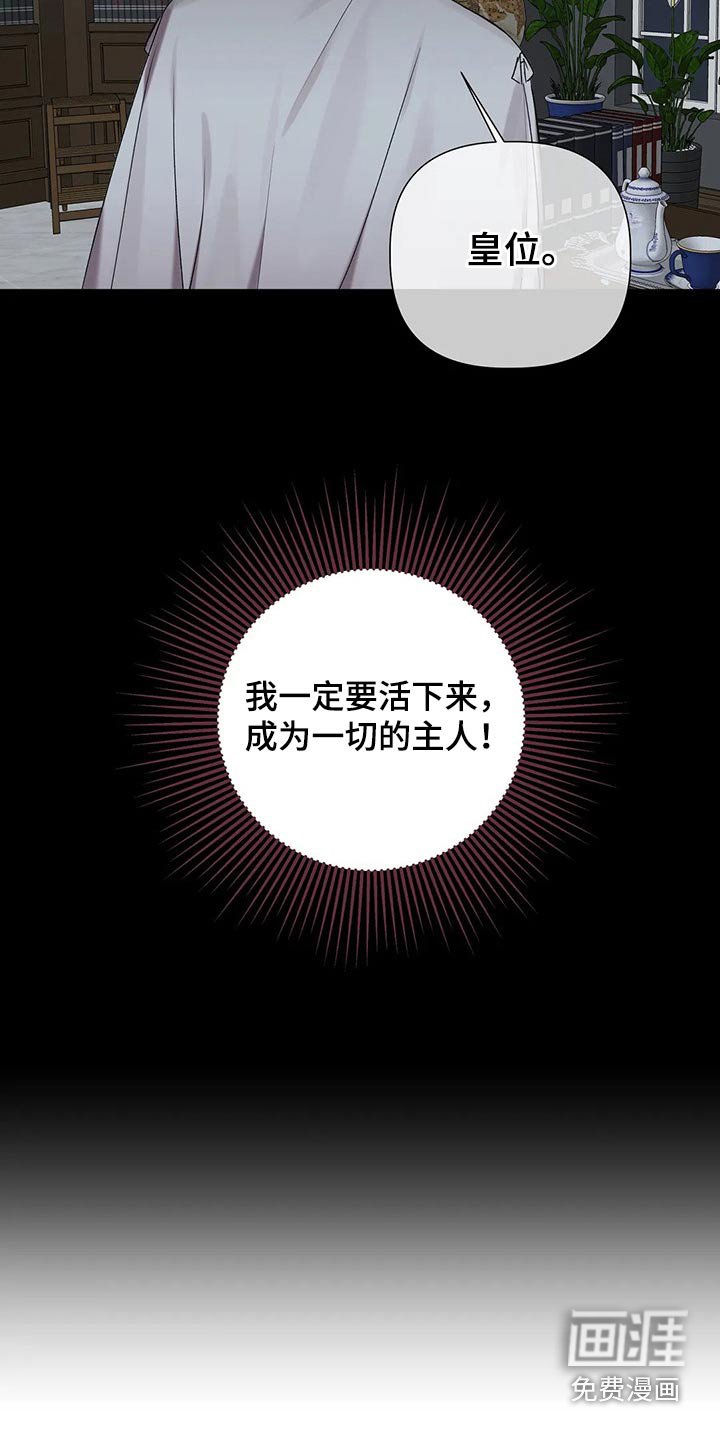第83章：【第二季】还有一个办法