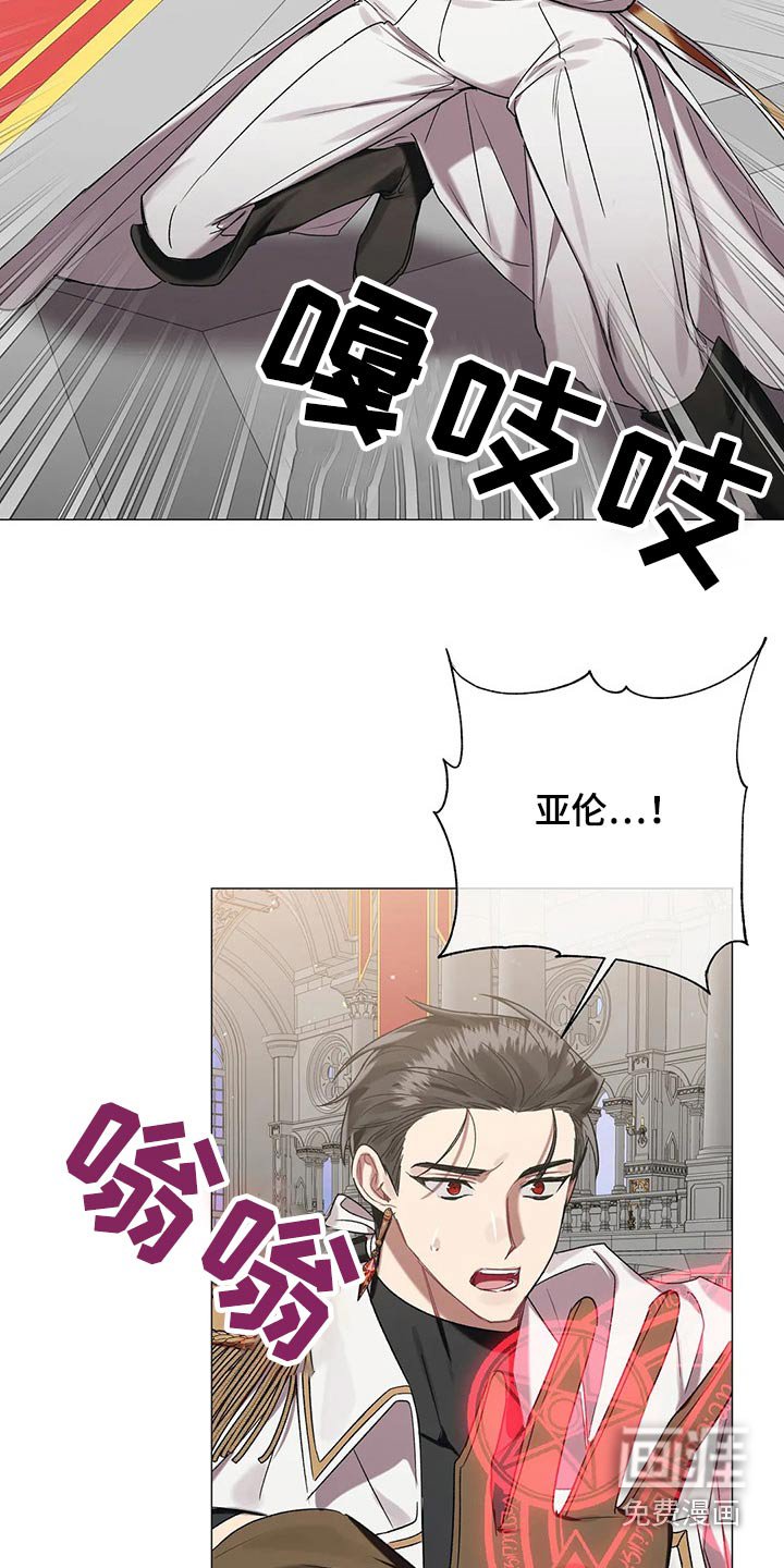 第83章：【第二季】还有一个办法