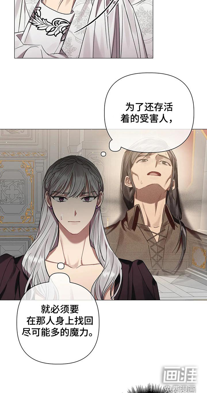 第83章：【第二季】还有一个办法