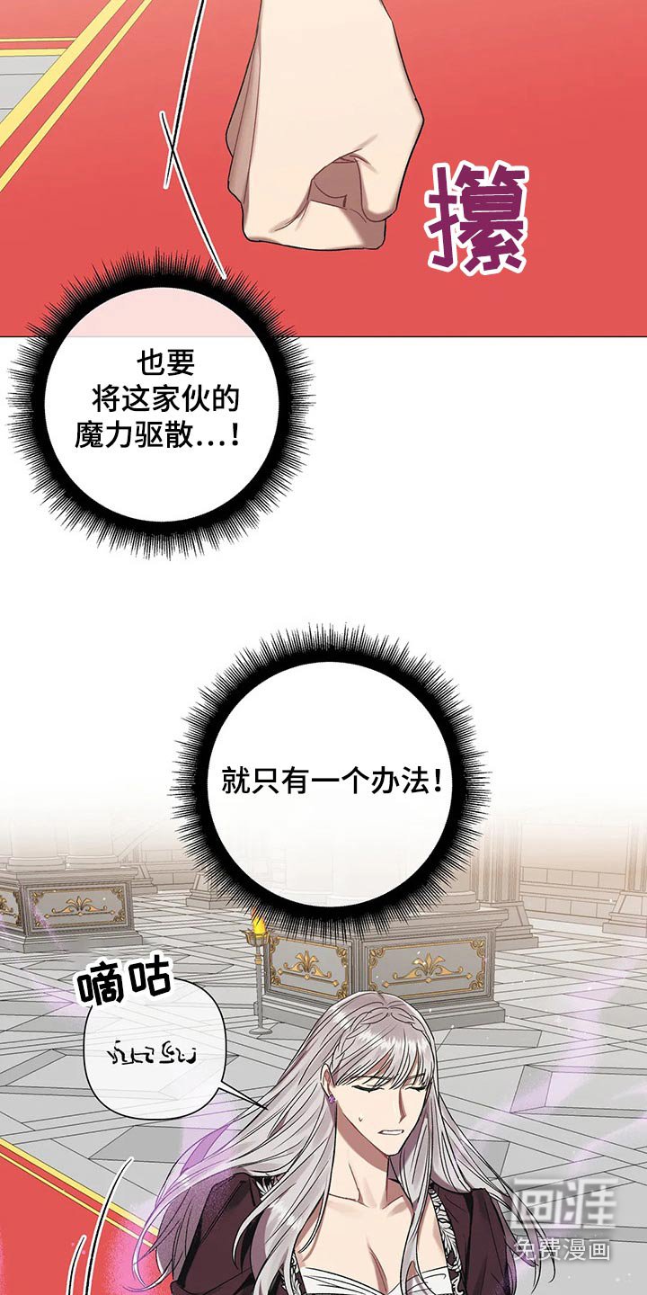 第83章：【第二季】还有一个办法