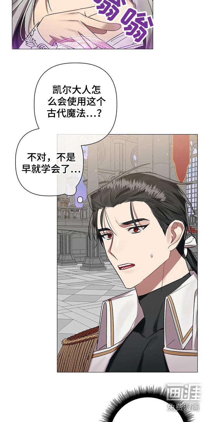 第84章：【第二季】阻挡