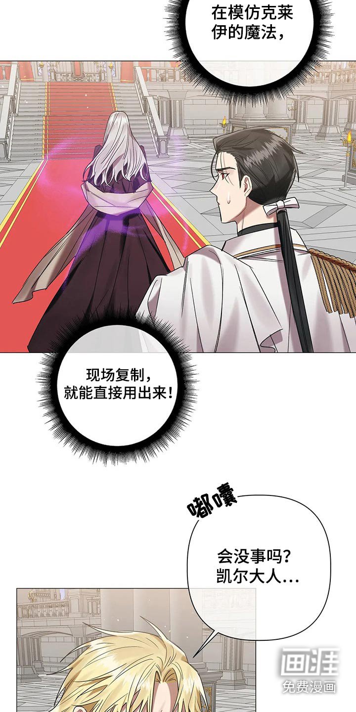 第84章：【第二季】阻挡