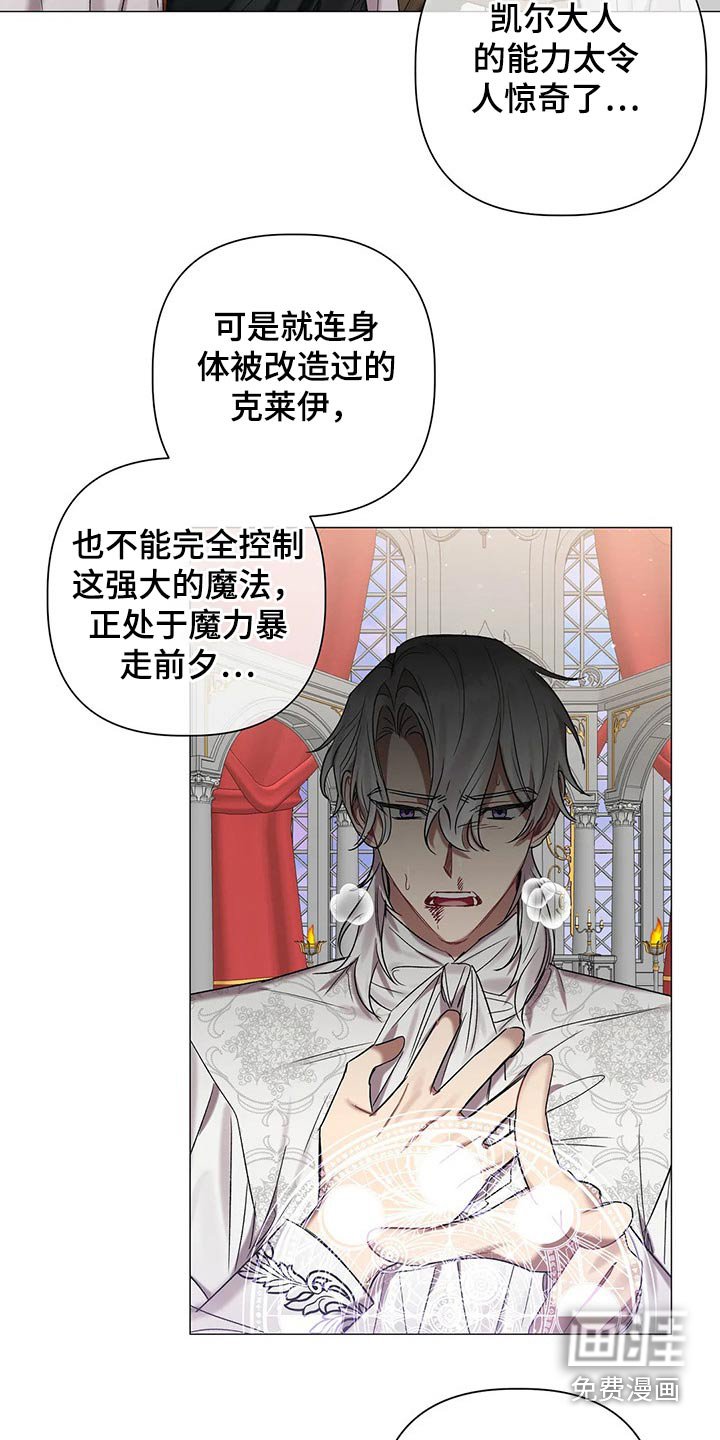 第84章：【第二季】阻挡
