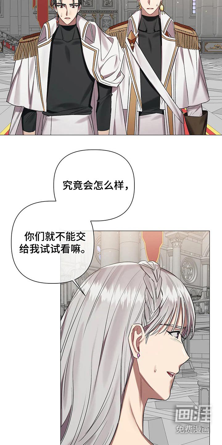第84章：【第二季】阻挡