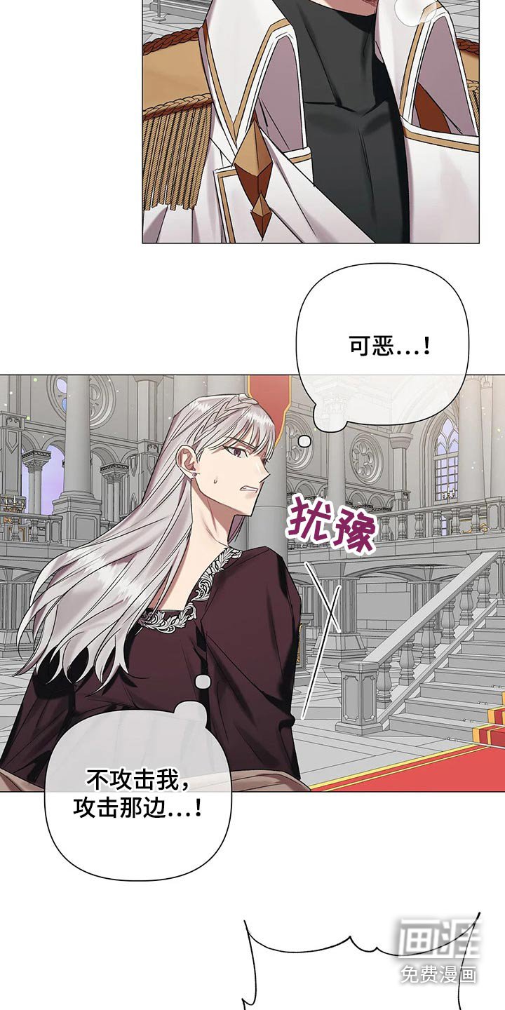 第85章：【第二季】住手